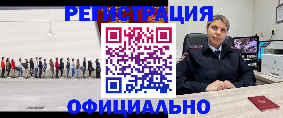 временная регистрация надежно в Саратове