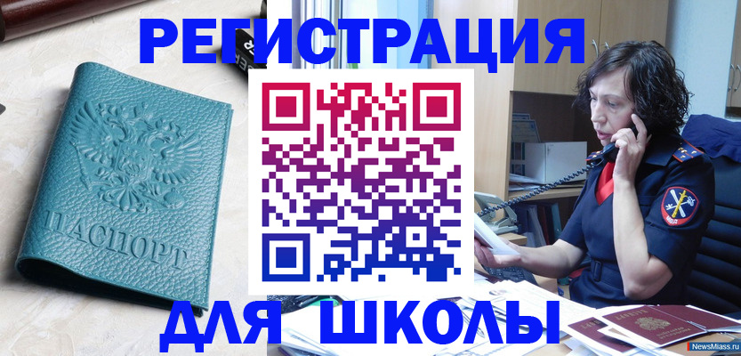 прописка поиск в Саратове
