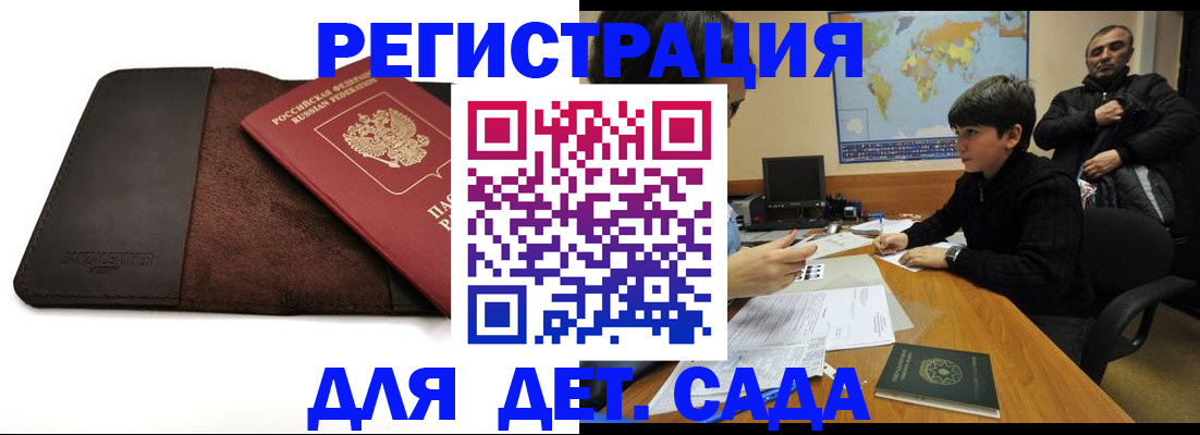 временная регистрация поиск в Саратове