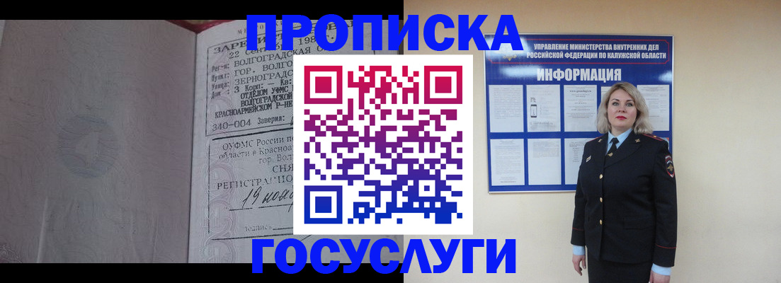 прописка для кредита в Саратове