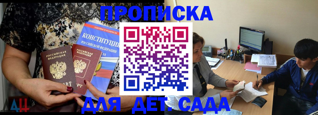прописка для кредита в Саратове